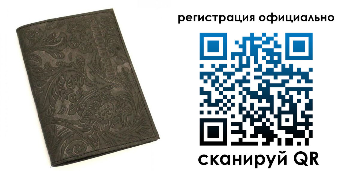временная регистрация для всех в Бугуруслане