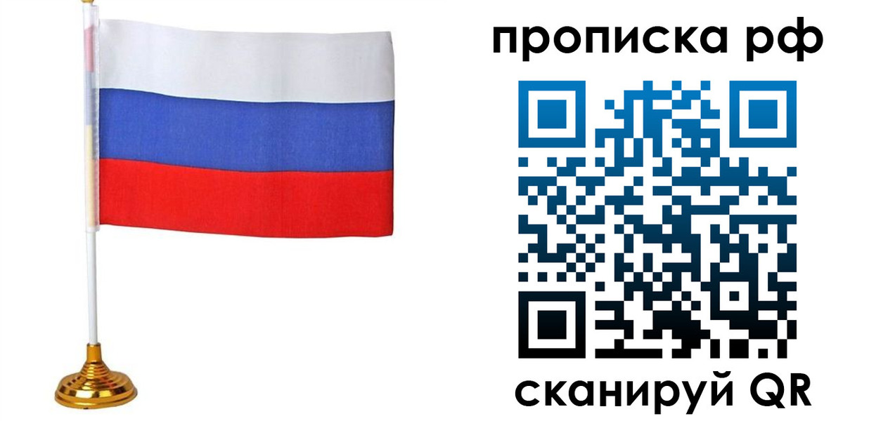 прописка для школы в Бугуруслане