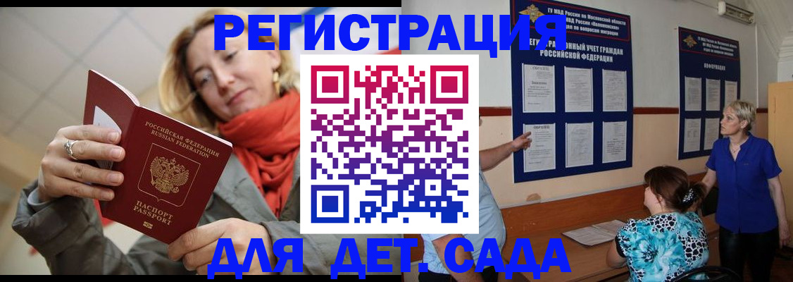 временная регистрация в Бугуруслане