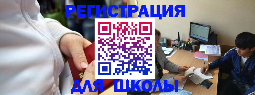 временная регистрация в квартире в Бугуруслане