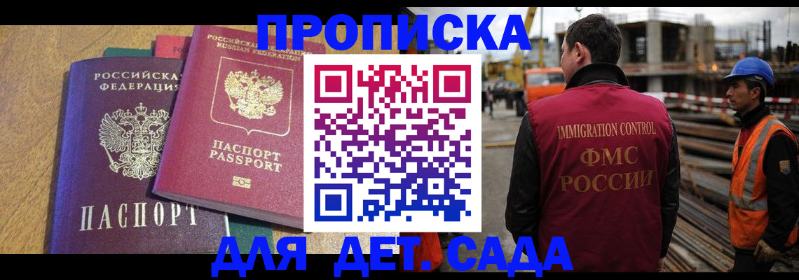 временная регистрация гарантия в Бугуруслане